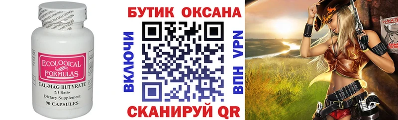 даркнет телеграм  Красноуфимск  мега ссылки  БУТИРАТ буратино  где продают наркотики 