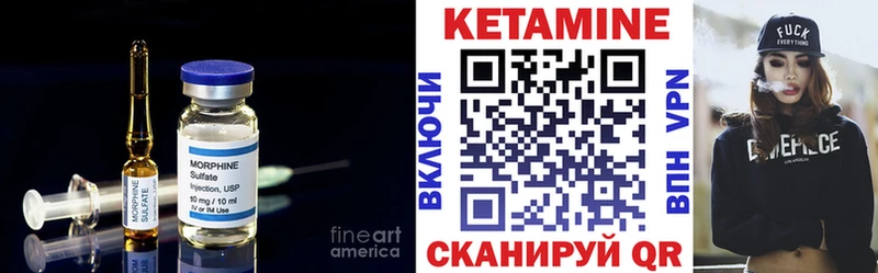 купить   Красноуфимск  КЕТАМИН VHQ 