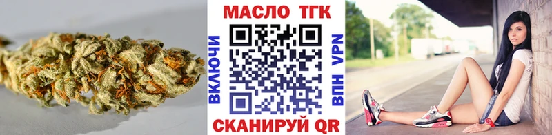купить   Красноуфимск  ТГК концентрат 